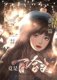 百合完结版的
