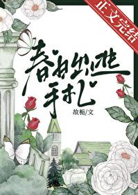 春日出逃橙光破解版