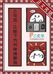 让陛下为我神魂颠倒全文免费无广告