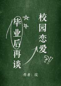 毕业后再次踏入校园感悟