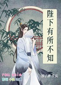 陛下有疾在线阅读