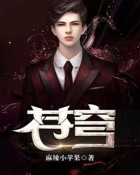 苍穹数码总裁出席座谈会