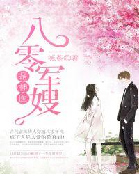 重生空间八零军嫂是神医