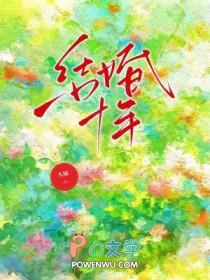 结婚十年苏青
