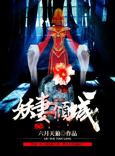 妖妻倾城苏青瓷短剧