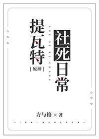 原神提瓦特指南