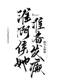 淮阴侯列传原文及翻译对照