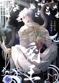 暴王太子短剧免费观看