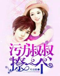 撩一个! 叶唐糖