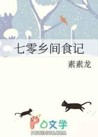 七零年代食全食美