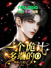 诡计多端一段话怎么写