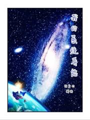 我的系统异能epub
