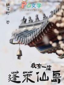 我有一座仙人洞府