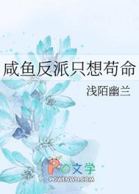 反派只想咸鱼夕朝南歌