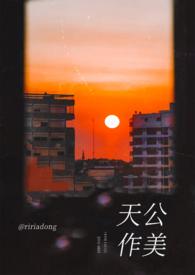 天公作美比喻什么生肖