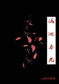 漏泄春光h