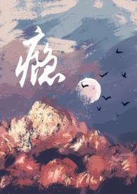 不合时宜(男小三)讲的什么