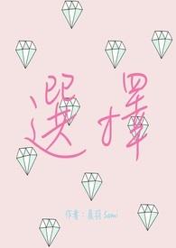 选择英文
