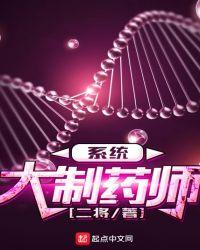 药剂大师在现代