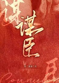 谋臣武将是什么意思