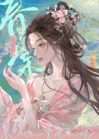 吻娇宋枕棠免费阅读