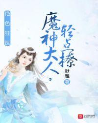 轻点撩 聚合中文网