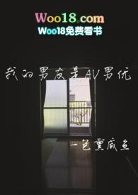 我的男友是爱豆系列