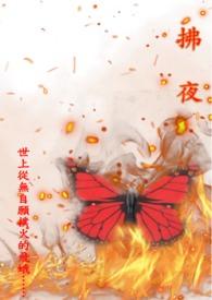 拂夜柳梢