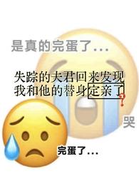 白月光和朱砂痣(古言强制爱)黎黎