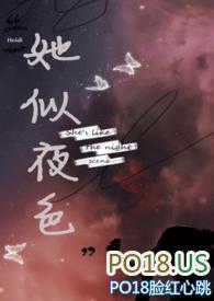 他似月色撩人 三胖吾