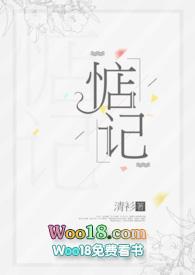 惦记by 清衫
