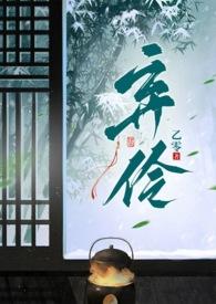 弃奴maylein