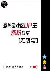 b站游戏区up主粉丝排行榜