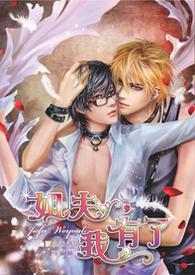 姐夫我还有机会吗