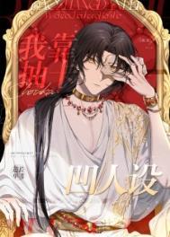 我靠抽卡撑起空壳组织免费阅读