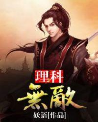 理科男神