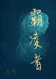 霸凌者长大后