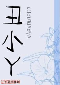 丑小鸭的故事安徒生原版