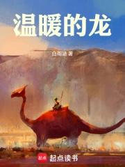温暖的馋功