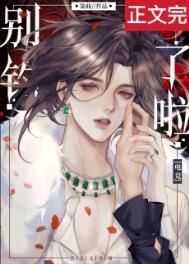 别怂电竞免费阅读