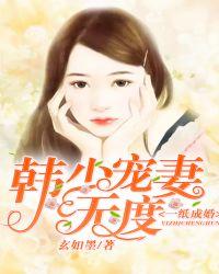 一纸成婚顾少诱宠逃妻