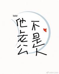 怪物们总想吃掉我