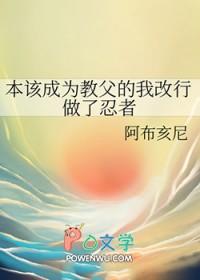 我本应该成为你的男朋友漫画