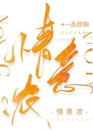 秋意浓下一句怎么接