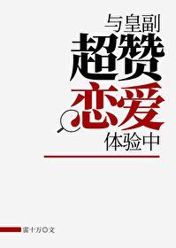 海贼王皇副实力排名