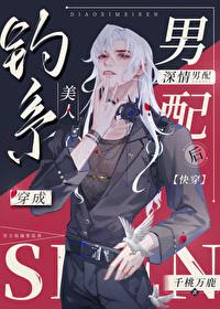 快穿深情男配要黑化