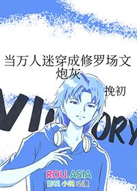 当万人迷穿成炮灰咸鱼很甜格格党