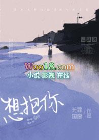 想抱你啊