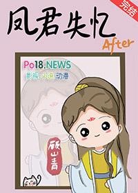 凤君宠幸录