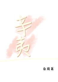 辛夷花的功效与作用及禁忌鼻炎吃什么中药